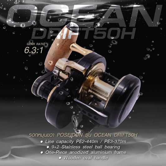 Poseidon Ocean Dirft - R